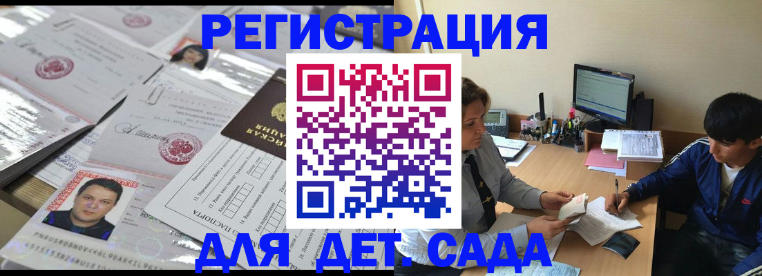 купить прописку в Кяхте